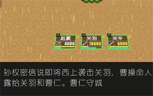 简易三国志  v1.10