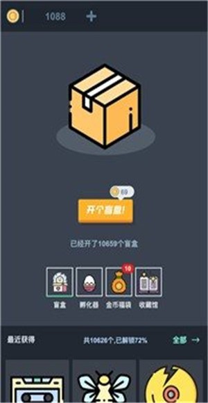 无限开盲盒  v1.01