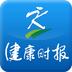 健康时报