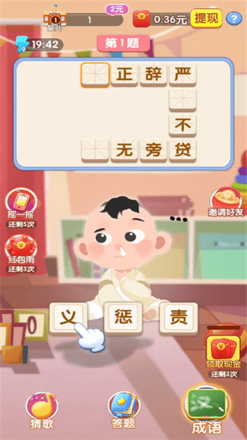 养娃模拟器 v12.7