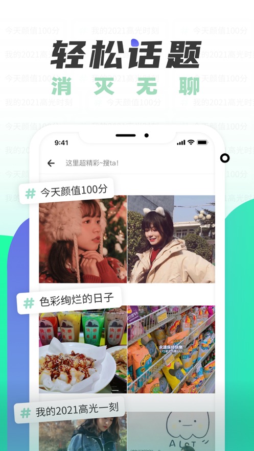 遥望热门美图壁纸社区 v2.5.6