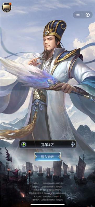 小小曹操传 需要支持安卓系统5.2以上