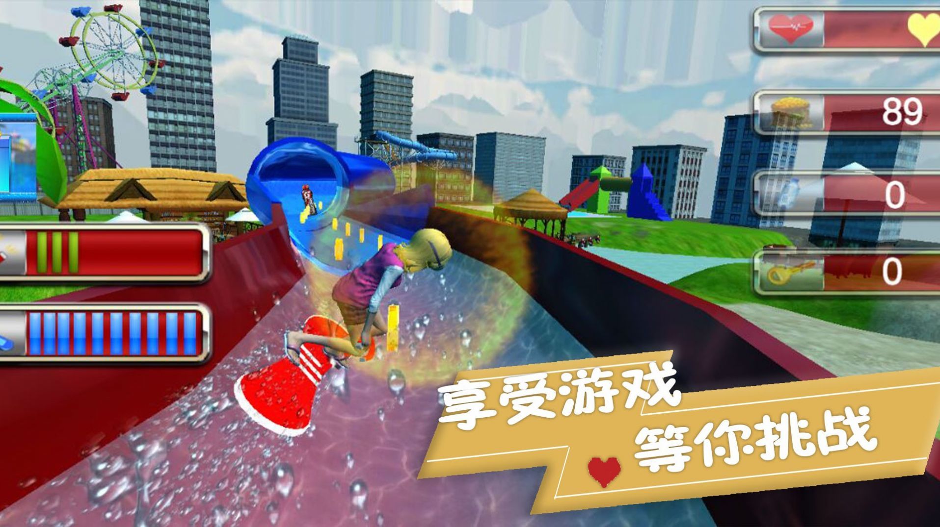 极限冲冲冲 v1.0.3