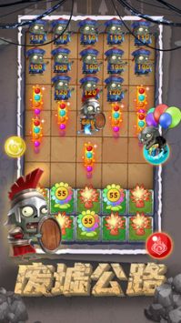 打僵尸贼爽 v3.1.5