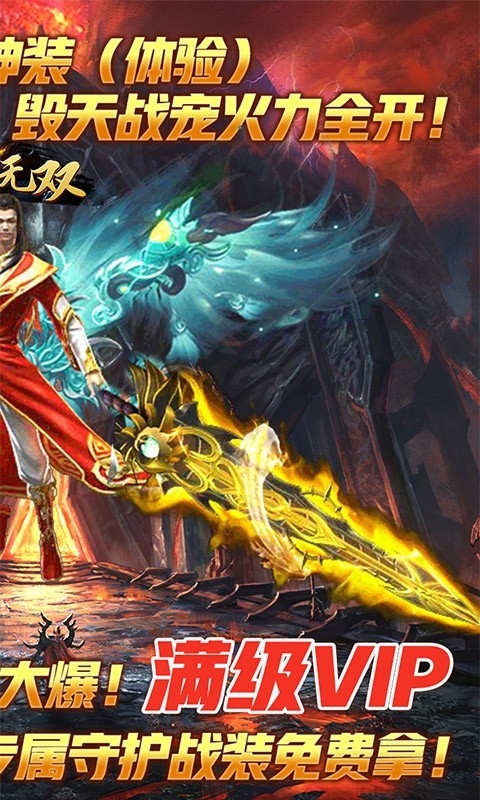 斗神无双热血封神