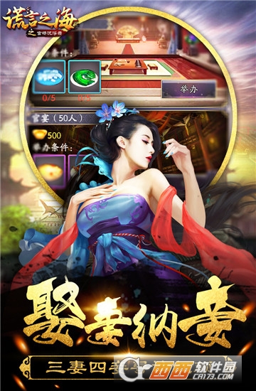 谎言之海九游版 谎言之海九游版