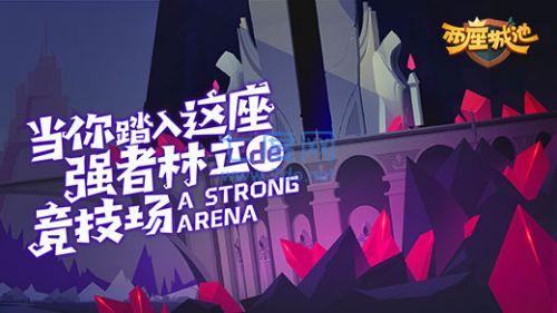 突袭皇家2游戏 1.0.1