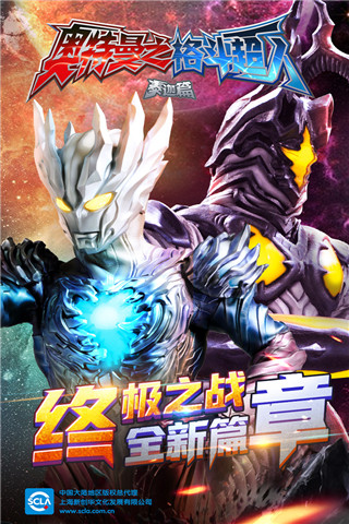 奥特曼之格斗超人无限钻石金币破解版 v6.0.1