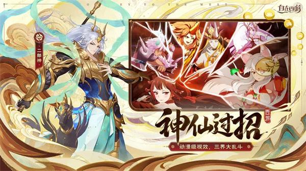 自在西游官服  v2.1.3