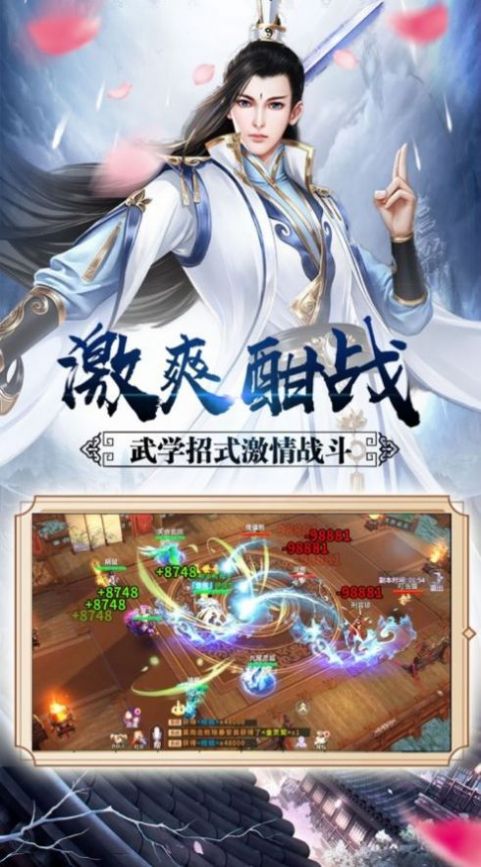 刀剑笑之三少崛起手游官网最新版图片1