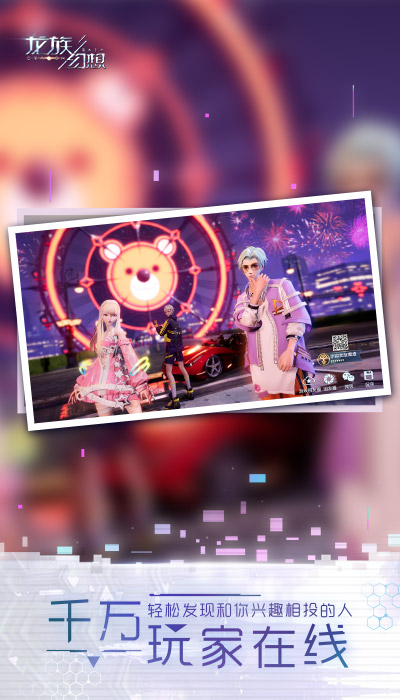 龙族幻想 v1.3.148