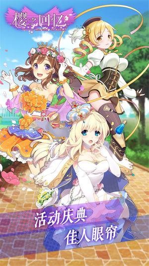 樱之回忆 2024-06-25 15:08