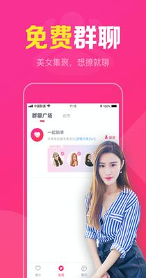 附近快聊交友.png