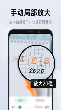 彩映放大镜 v3.0.5