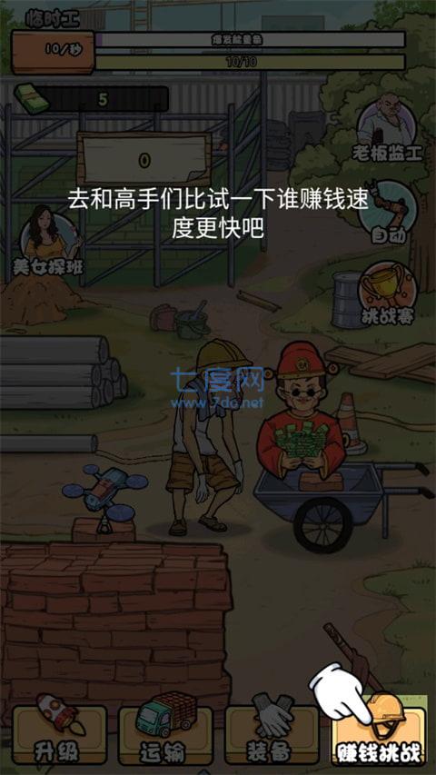 我的打工日记内置菜单 1.0