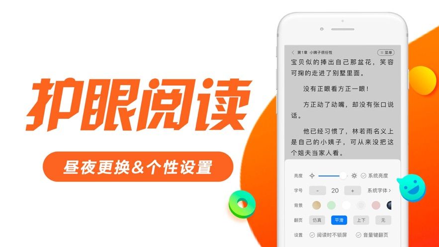 迷妹小说软件APP最新版  v4.2.1