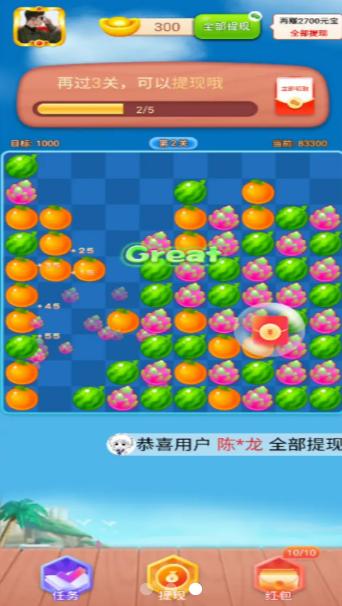 西瓜消消乐 v1.0.6