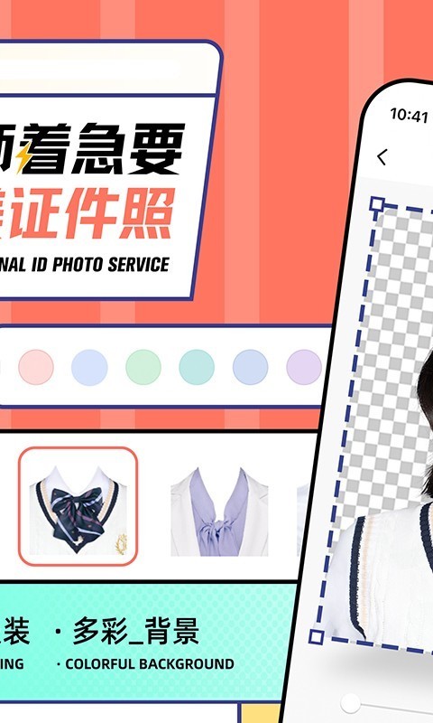 最美证件馆  v1.3