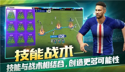 足球俱乐部球场风云  V 1.0