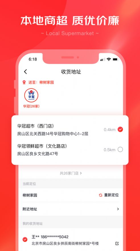 京心安卓版截图1