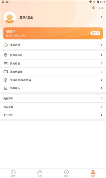 十分手游  v1.0.2