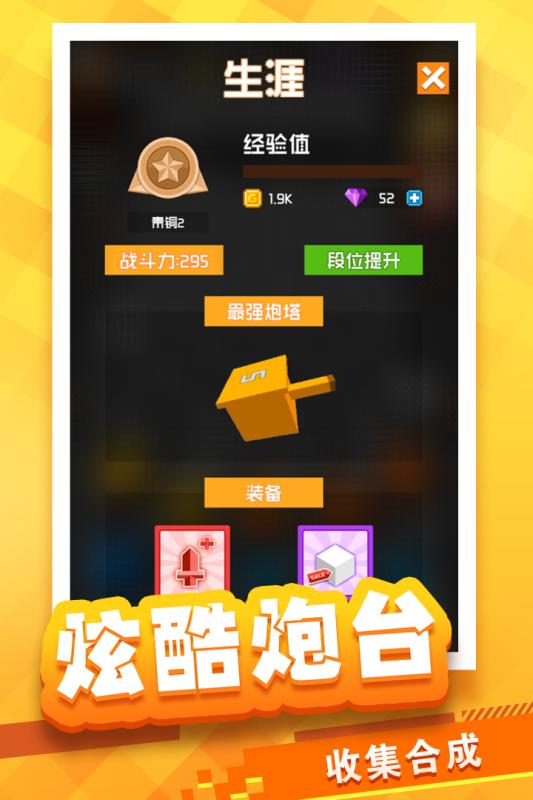 放置方块塔防 v3.1.5
