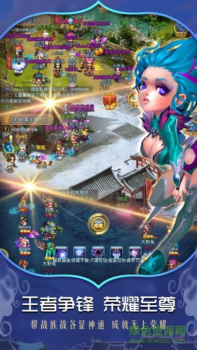 御天剑道九游uc版 v2.3.5