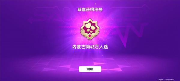 香肠派对比赛服云游戏