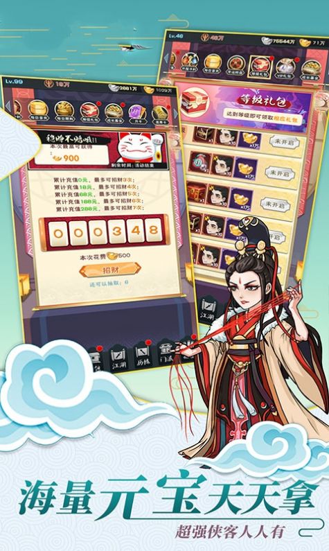 我的武侠时代游戏官方版  v5.3.3