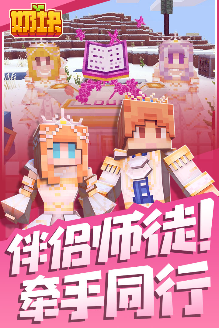 奶块华为折扣版