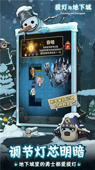 提灯与地下城2023最新版 v1.2.5