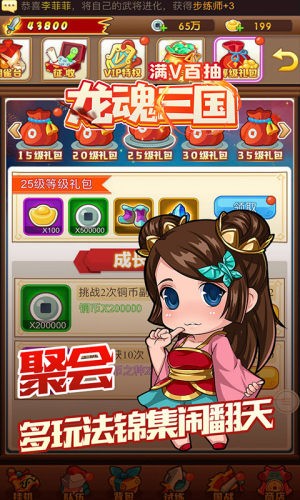 龙魂三国 v1.0.1