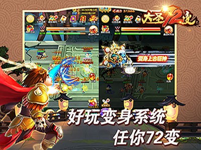 大圣72变 2024-06-25 15:08