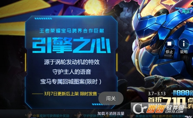 王者荣耀挂机脚本免费版 版本:v2.0