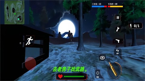 逃离精神病院  v1.0