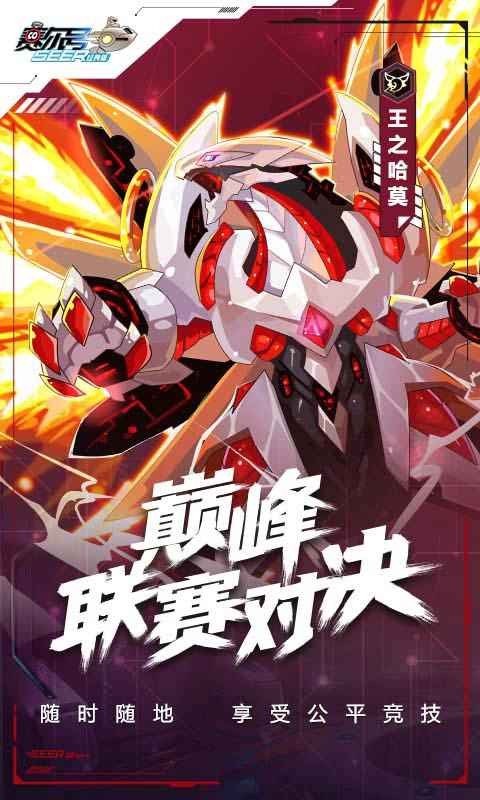 赛尔号经典版  v10.33.07