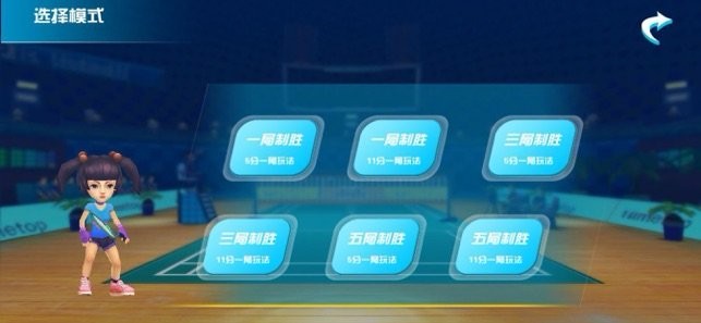 体感羽毛球  v1.0.0