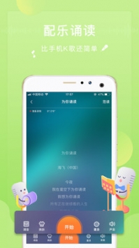 为你诵读ios版 v3.0.5