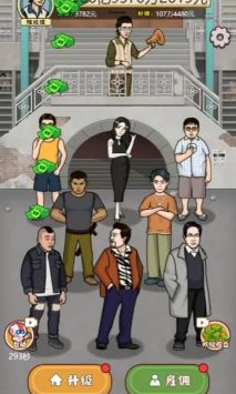 大叔创业记 v3.0.5