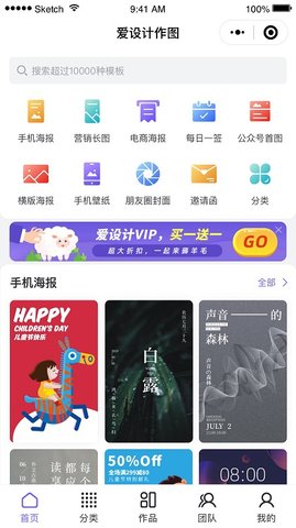 爱设计 v1.0.5