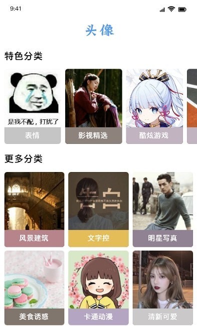 闪闪壁纸 v1.3