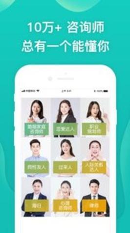 松果倾诉心理咨询 v9.3.7.1
