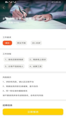 聚多兼职  v1.0