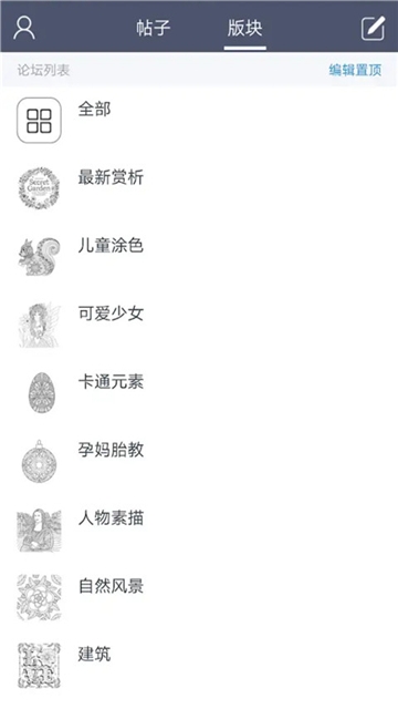 数字填色Pro 1.0.2