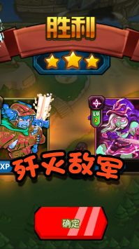 军团大乱斗 v3.0.5