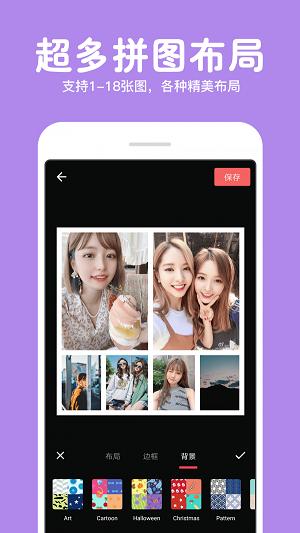 马步长截图拼图 v1.6.1