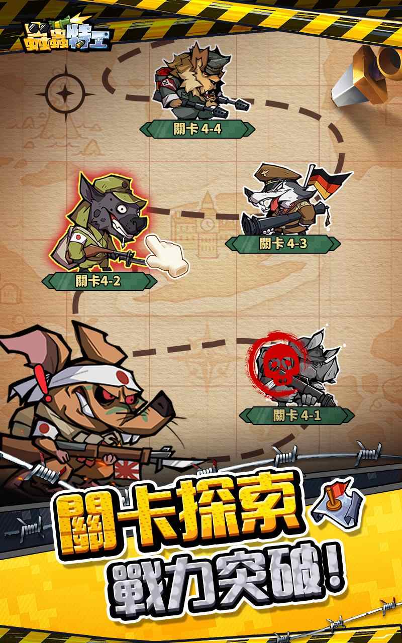 虫虫特工 v1.1.1