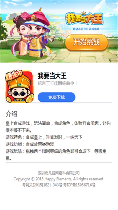 我要当大王领红包 v1.0.0红包版