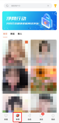 探遇漂流瓶app最新版