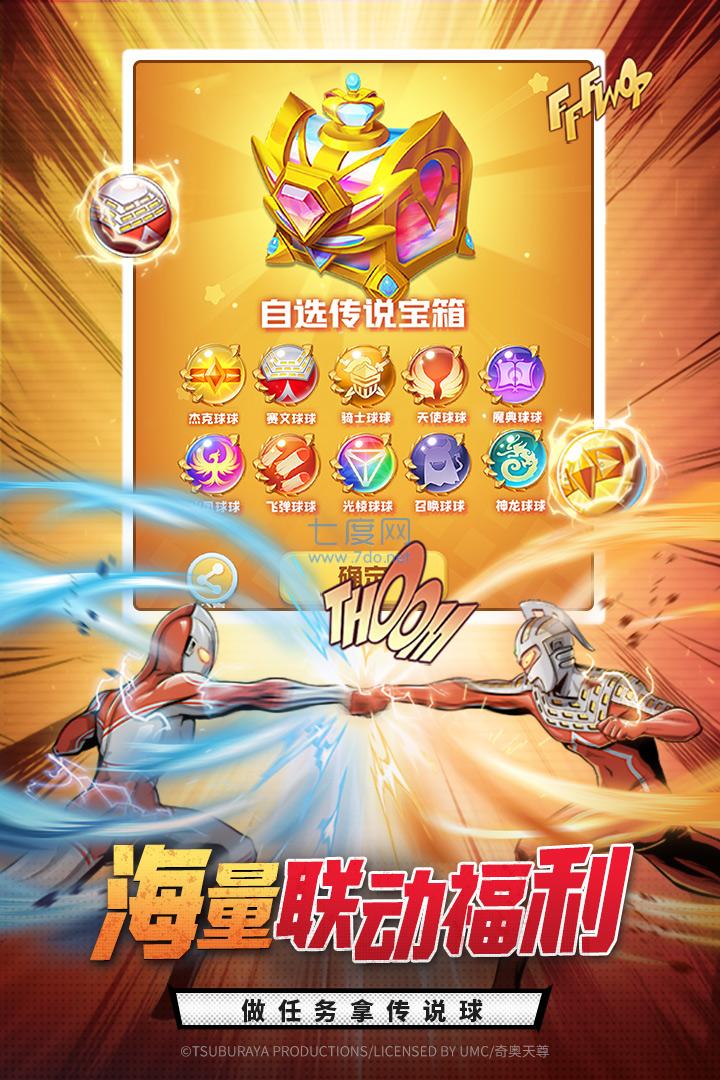 球球英雄跃游官网版最新版本 v1.8.0.8